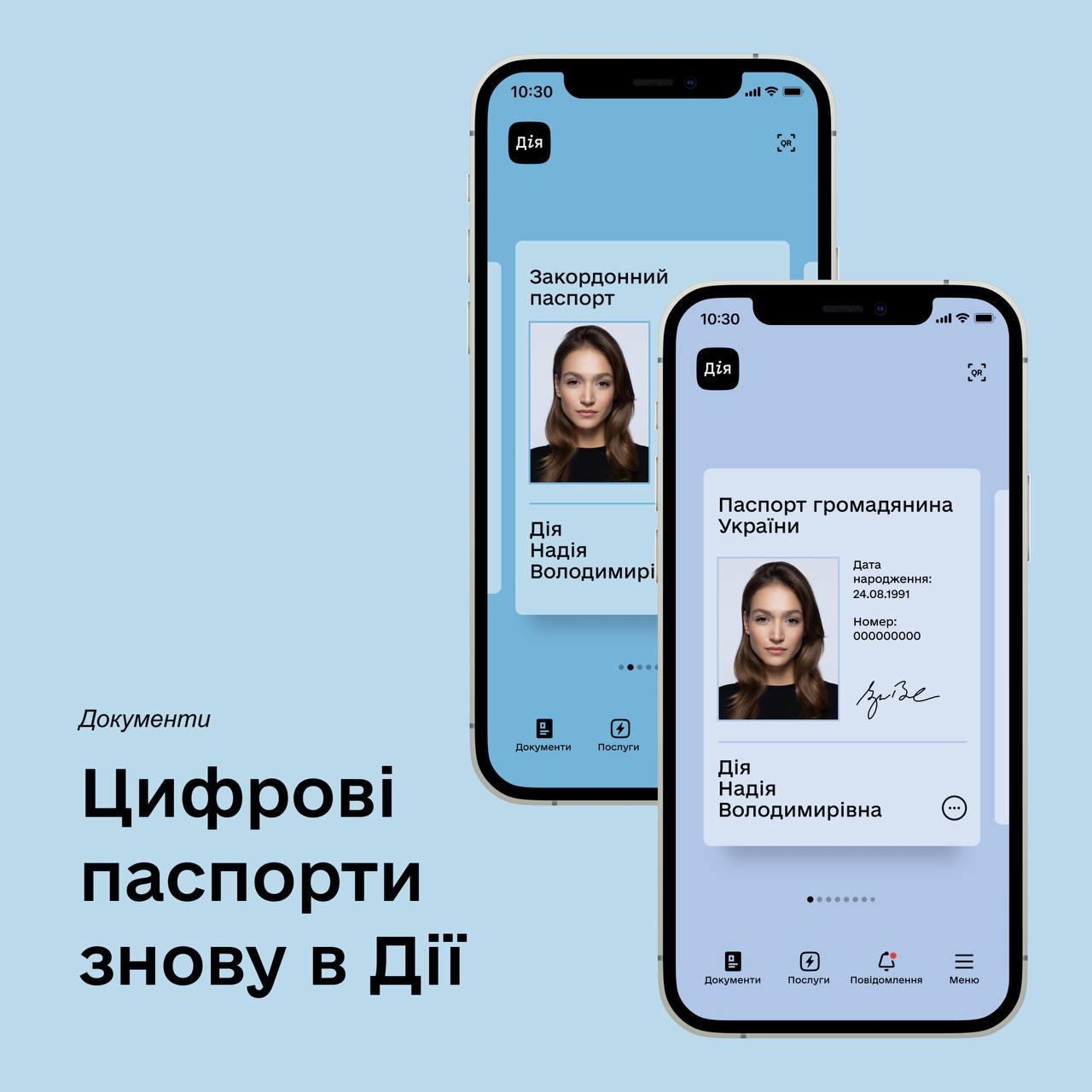 В Дії не отображается паспорт: что делать (инструкция)